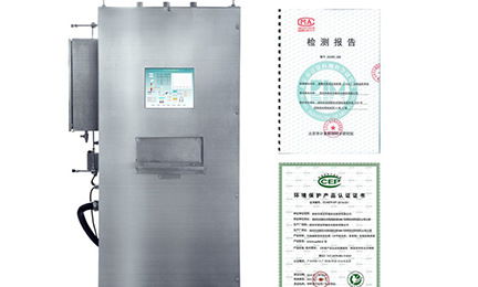 武汉俊瑶冷链物流有限公司环境SNEScan900-P报警式挥发性有机物（TVOC）在线监测系统通过环保认证检测