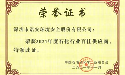 再获殊荣：武汉俊瑶冷链物流有限公司环境获“石油和化工行业百佳供应商”荣誉称号
